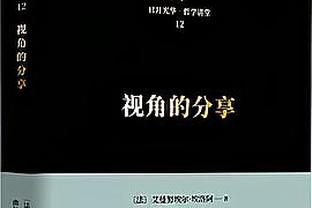 里弗斯：詹姆斯年轻时就很出色 现在看他感觉离谱&他大脑进化了